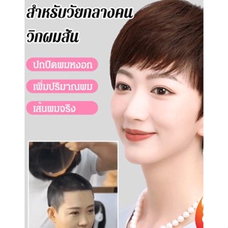 Mom วิกผมไฟเบอร์เคมี แบบเต็มศีรษะ สําหรับคุณแม่