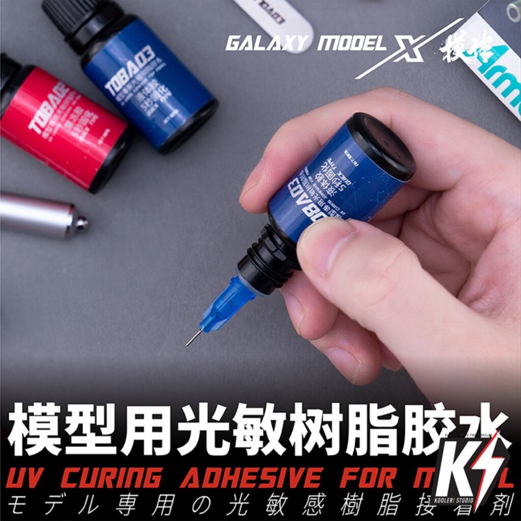 Galaxy T08A กาวUV ขนาด 10 ml #สำหรับติดกันพลา กันดั้ม Gundam พลาสติกโมเดลต่างๆ
