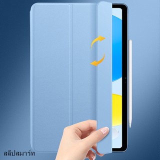 C for gen10 2022 10.9เหมาะสำหรับ เคสไอแพด10 แม่เหล็ก เคสป้องกัน10.9 นิ้ว 2022 รุ่นที่10 ป้องกันการตก คลิปแม่เหล็กสองด้าน
