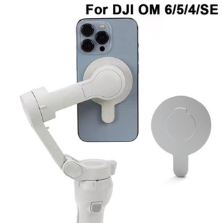 อะแดปเตอร์ขาตั้งแม่เหล็ก แบบแข็งแรง สําหรับ DJI Osmo Mobile 6 OM 5 OM4 SE