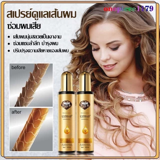 luodaisครีมบำรุงผม น้ำมันใส่ผม พ่น บำรุงเส้นผมเซรั่มซ่อมผมเสียสำหรับชี้ฟูช่วยซ่อมแซมผมแห้งให้ความชุ่มชื้นป้องกันเสียงแฉ่