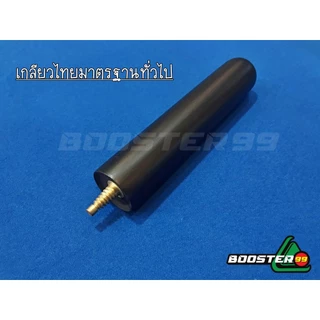 [SB15/19] ตัวต่อ ไม้คิว ท่อน3 ไม้ดำแท้ *เฉพาะไม้คิว แบร์นไทย มีหลายขนาด (ราคาต่อ 1ชิ้น)