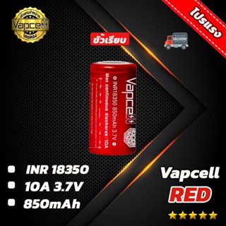 ถ่านชาร์จ Vapcell 18350 แท้ 100%  [2ก้อน]  Vapcell Thailand ] ถ่าน