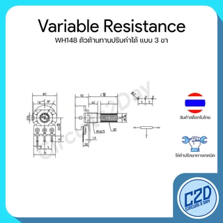 Potentiometer WH148 1K 2K 5K 10K Variable Resistor ตัวต้านทานปรับค่าได้