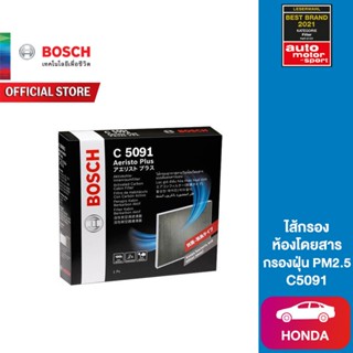 Bosch Cabin Filter ไส้กรองห้องโดยสาร (C5091) Honda กรองฝุ่น PM2.5