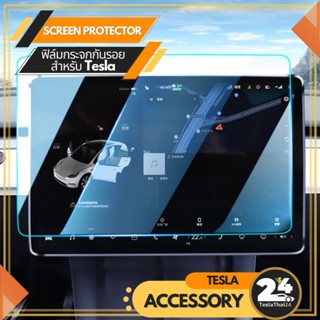 ดอกลำโพง Screen Protector ฟิล์มกระจกติดจอกันรอย สำหรับ Tesla Model3/Y