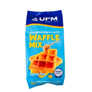 แป้งวอฟเฟิลมิกซ์ UFM ขนาด 1Kg  (UFM แป้งทำวอฟเฟิลสำเร็จรูป,แป้งวาฟเฟิลฮ่องกง,วาฟเฟิล) UFM WAFFLE MIXED 1 KG