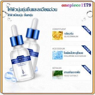 เซรั่ม เอสเซ้นส์ ไฮยาลูรอนเข้มข้น Hydrating B5 Serum 30ml ผิวเนียน ชุ่มชื้น สว่างใส ผิวดูโกลว์ Hanchan Serum Essence（163