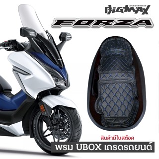 เบาะมอเตอร์ไซค์ (ส่งจากไทย)พรมหนังใต้เบาะเข้ารูป NEW FORZA 300 ALL NEW  ADV 350 NEW FORZA 350 ALL FORZA 350