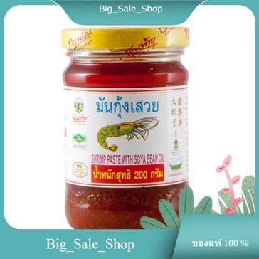 Shrimp Paste With Bean Oil Pantainorasingh 200 G