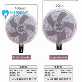 ผ้าคลุมพัดลม ผ้าตาข่าย ขนาดใหญ่ 18 นิ้ว กันการบีบ G8F4 สีดํา สําหรับพัดลมติดเพดาน