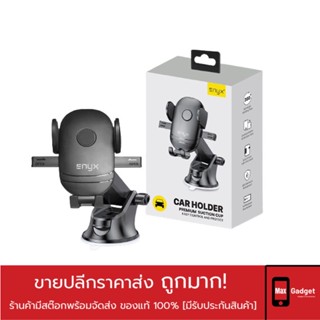 ที่ยึดมือถือในรถ ENYX EH06 ระดับพรีเมี่ยม  Car holder Premium Suction Cup