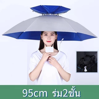 หมวกติดร่ม หมวกร่มกันแดด 90cmป้องกันรังสียูวี หมวกร่มกันฝน หมวกแบบร่มมี 2 ชั้น พับเก็บได้ สามารถใช้ได้ทุกฤดูกาล