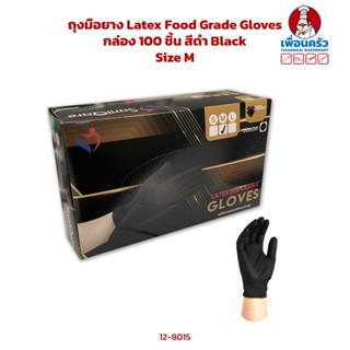 ถุงมือยางพารา Latex Food Grade Gloves กล่อง 100 ชิ้น สีดำ Black Size M (12-8015)