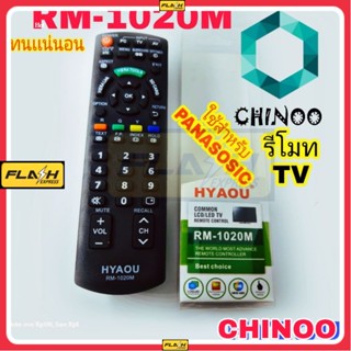 รีโมททีวี RM-1020M ( PANASONIC ) ยี่ห้อ HYAOU รีโมท TV