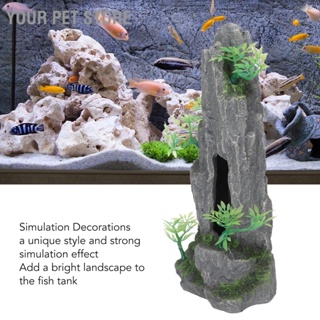  Your Pet Store พิพิธภัณฑ์สัตว์น้ำเรซิ่น Rockery จำลองธรรมชาติปลาถังภูมิทัศน์เครื่องประดับสำหรับน้ำจืดน้ำเค็ม