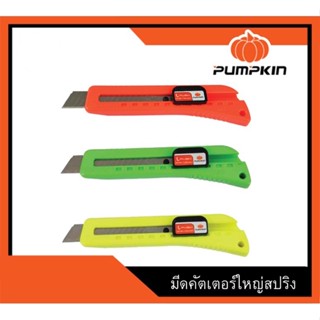 Pumpkin F-มีดคัตเตอร์ใหญ่สปริง S-101A Product code.12201-F