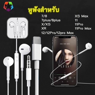 หูฟัง แจ็ค3.5mm Ligh หูฟังอินเอียร์ หูฟังแบบมีสาย รองรับการโทร เกมส์ รองรับ ไอ5~14 pro max earphone