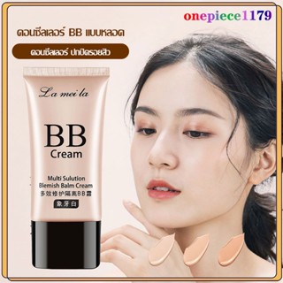 LAMEILA BB Cream รองพื้น ครีมบีบี ครีมรองพื้น คุมมัน ปกปิดดีเยี่ยม ผิวขาวสว่างกระจ่างใส ปกปิดริ้วรอยสิว รอยแดง（504）