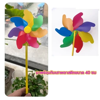 กังหันลม 7 สี พลาสติกเส้นผ่านศูนย์กลาง 30 เซนติเมตร สำหรับประดับสวน DIY ของเล่นกลางแจ้ง