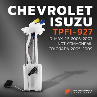 ปั๊มติ๊ก พร้อมลูกลอย  ISUZU DMAX / CHEVROLET COLORADO ตรงรุ่น 100% - TPFI 927 -    - ปั้มติ๊ก อีซูซุ ดีแม็ก