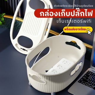 พร้อมส่ง กล่องเก็บเราเตอร์wifi กล่องเก็บสายไฟ กล่องเราเตอร์ก้อนเมฆ ชั้นวางสายไฟ กล่องเก็บของ อุปกรณ์จัดเก็บของใช้ในบ้าน