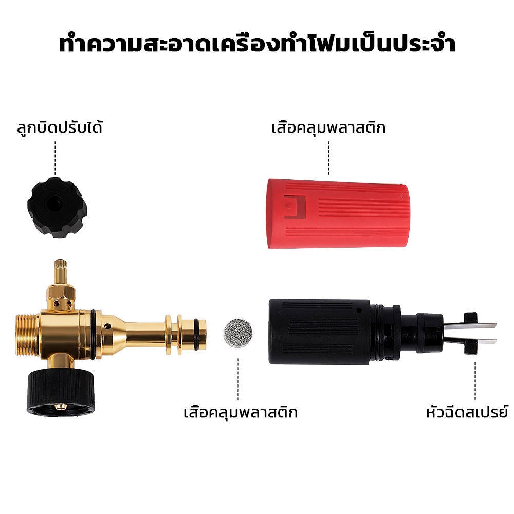 1L เครื่องพ่นโฟม กระบอกทำโฟม กระบอกพ่นโฟม 1/4 ฉีดโฟมล้างรถ อุปกรณ์ล้างรถยนต์ สวน สนามหญ้า ทองเหลือง