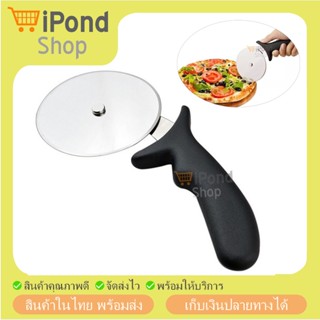 Pizza Cutter มีดลูกกลิ้งตัดพิซซ่า แสตนเลส รุ่น PC-4