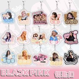 【2】พวงกุญแจ จี้ K-pop BLACKPINK Lisa Rose JISOO JENNIE ของขวัญสําหรับเด็กผู้หญิง