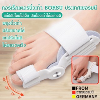 เครื่องหนีบนิ้วเท้า นิ้วหัวแม่มือ Valgus Orthoses