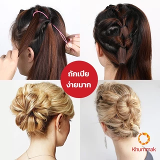 Khummak อุปกรณ์ช่วยเก็บผม เกล้าผม เปียผม ได้ง่าย ยืดหยุ่น สำหรับผู้หญิง Hair Access