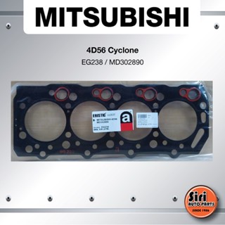 () ประเก็นฝาสูบ MISUBISHI 4D56 Cyclone มิตซูบิชิ ไซโคลน EG238/MD302890 (แบบไฟเบอร์) ยี่ห้อ ERISIC