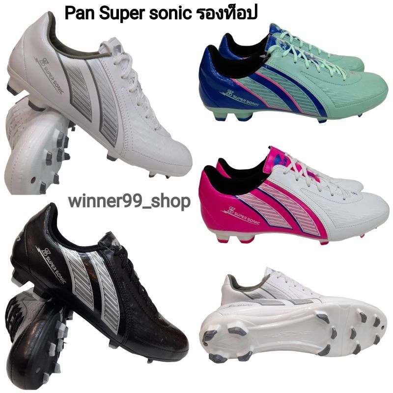 🔹ขายด่ว☀️Pan รองเท้าสตั๊ดแพน รองเท้าฟุตบอลแพน  Pan super sonic รองท็อป รุ่นใหม่ล่าสุด PF15C2