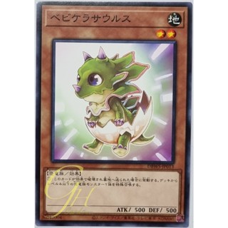 Yugioh [DBWS-JP013] Babycerasaurus (Common)