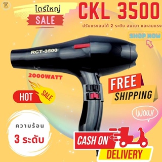 CKL3500 ไดร์เป่าผม ไดร์ ไดร์ผม ลมแรง 2000วัตต์ ไดร์ร้อน แห้งไว ไดร์ทำผม ไดร์ช่าง ckl3500 ไดร์ลมแรง  ปรับลมได้3ระดับ