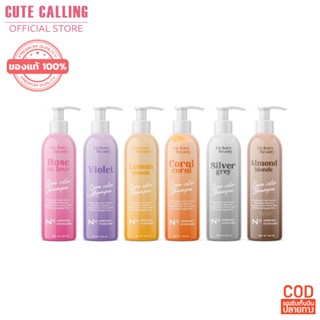 🔥โค้ด INCLZ55 ลด50% 🔥 แชมพูล็อคสีผม Victory Beauty Care color shampoo 6 สี