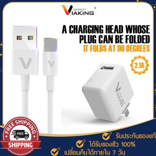 หัวชาร์จ+สายชาร์จ VIAKiNG รุ่น 3C-7 ชาร์จเร็ว 2.1A Adapter fast charge คุณภาพดี สินค้าคุ้มค่า คุ้มราคา