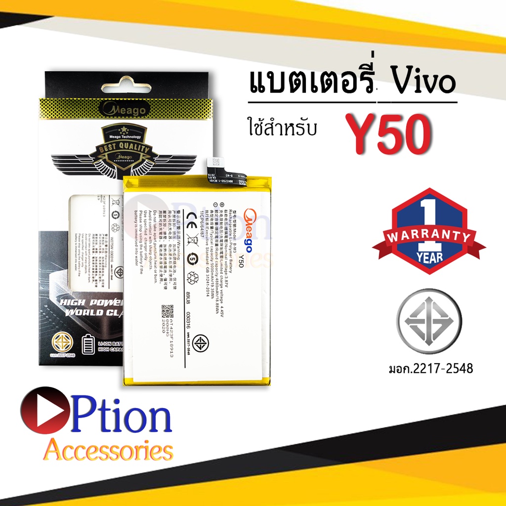 แบตสำหรับ Vivo Y50 / Y30 / B-M3 แบตวีโว่ สินค้ามีการรับประกัน