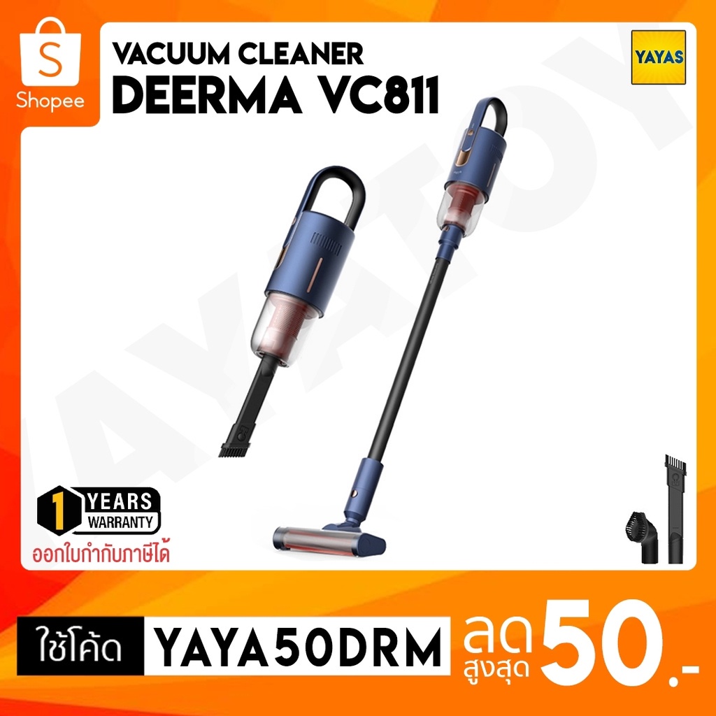 Deerma VC811 Handheld Wireless เครื่องดูดฝุ่นไร้สาย เครื่องดูดฝุ่น ที่ดูดฝุ่น