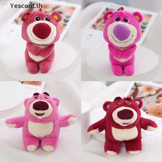 Yescont จี้ตุ๊กตาฟิกเกอร์ อนิเมะ Toy Story Lotso Strawberry Bear ขนาด 12 ซม. 1 ชิ้น