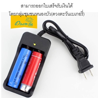 ชาร์จ Li-Ion 18650 26650 14500 17670 2 ช่อง 1000 mA้h/h  เครื่องชาร์จสำหรับถ่านชาร์จ ถ่าน