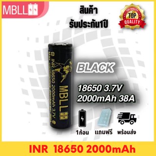 แท้100% ถ่านชาร์จ MBLL 18650 3.7V ของดีถูกเราก็มี 1ก้อนแถมฟรีกล่องใส่ถ่าน2ก้อนแถมกระเป๋า1ใบประกัน1ปี ถ่าน