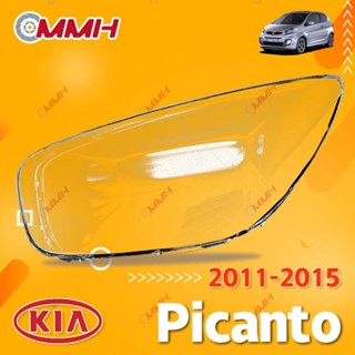 Kia Picanto ฝาครอบเลนส์ไฟหน้า 2011-2015 เลนส์ไฟหน้า ฝาครอบไฟหน้า ไฟหน้ารถยนต์ ไฟหน้าสําหรับ ฝาครอบไฟหน้าตรงรุ่น ฝาครอบเลนส์  headlamp cover ไฟหน้า โคมไฟหน้า ฝาครอบเลนส์