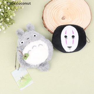 [little.coconut] พวงกุญแจ จี้ตุ๊กตาอนิเมะ Totoro สําหรับห้อยกระเป๋า เหรียญ รถยนต์