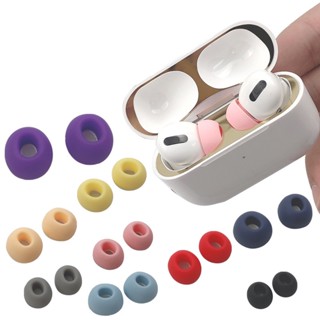 เคสหูฟังซิลิโคน สีพื้น สําหรับ Airpods Pro 2 2 ชิ้น