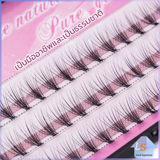 ขนตาปลอมแบบธรรมชาติ /8/10/11/12/14 มม. ต่อขนตาแต่ละช่อ False Eyelashes