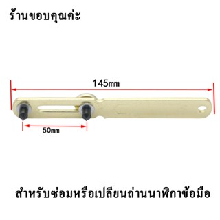 ถ่านไฟฉาย เปลี่ยนถ่านนาฬิกา ซ่อมนาฬิกา พร้อมส่งในไทย ถ่าน