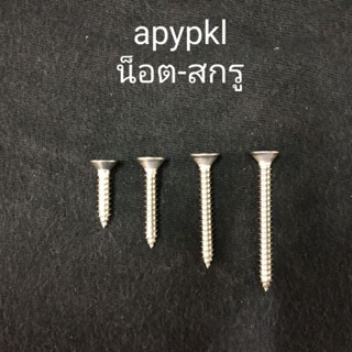 น้ำยาแอร์รถยนต์ เกลียวปล่อยสแตนเลส F หัวเตเปอร์แฉก #7