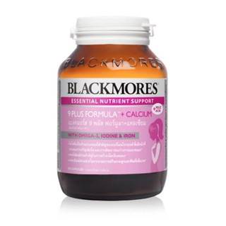 Blackmores 9 Plus Formula + Calcium แบล็คมอร์ส 9 พลัส ฟอร์มูลา + แคลเซียม 60 เม็ด