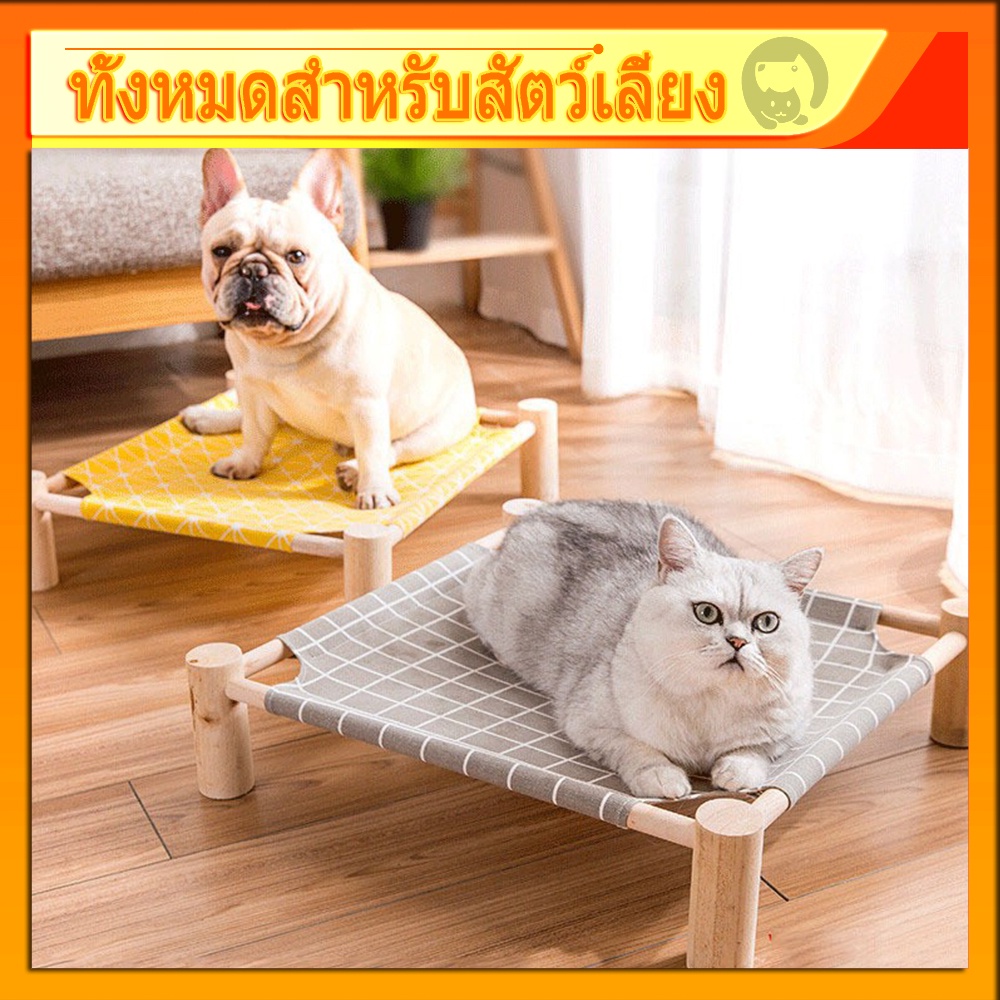 🐱CAT ที่นอนแมว เปลแมว เตียงแมว ถอดง่ายใส่ง่าย พกพาสะดวก เคลื่อนย้ายง่าย ใช้พื้นที่ไม่เยอะ แข็งแรง รับน้ำหนักได้เยอะ